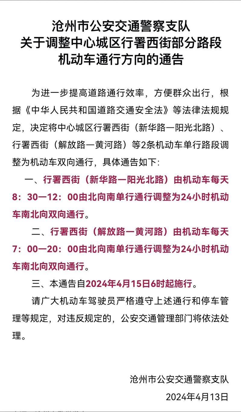 关于“邯郸限行区域图”你可能想知道-第4张图片 关于“邯郸限行区域图”你可能想知道-第4张图片