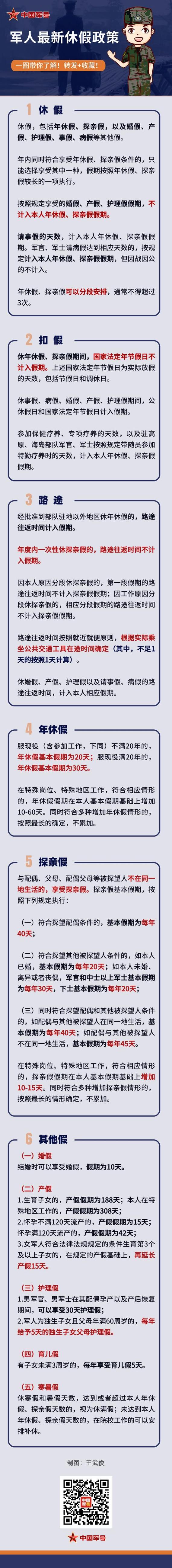 【安阳疫情处罚/安阳疫情管控措施】-第1张图片 【安阳疫情处罚/安阳疫情管控措施】-第1张图片