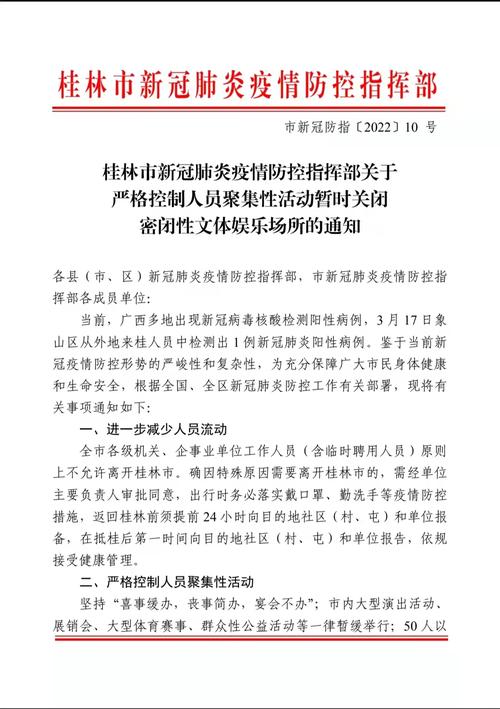 【安阳疫情处罚/安阳疫情管控措施】-第3张图片 【安阳疫情处罚/安阳疫情管控措施】-第3张图片