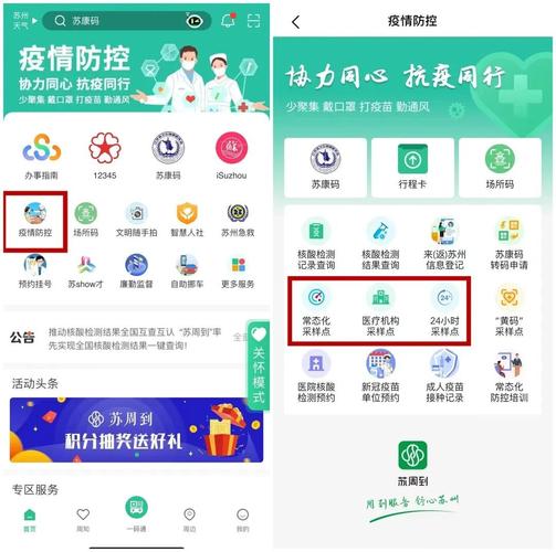 苏州市疫情,苏州市疫情延期交房政策-第3张图片 苏州市疫情,苏州市疫情延期交房政策-第3张图片