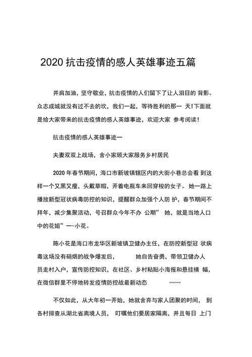 【安检疫情稿件/安检疫情稿件内容】