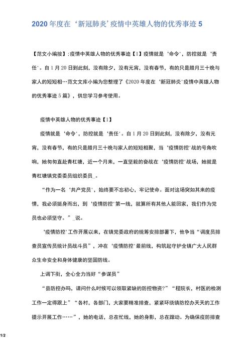 【安检疫情稿件/安检疫情稿件内容】-第2张图片 【安检疫情稿件/安检疫情稿件内容】-第2张图片