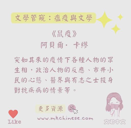 关于“疫情与文学”你可能想知道-第4张图片 关于“疫情与文学”你可能想知道-第4张图片
