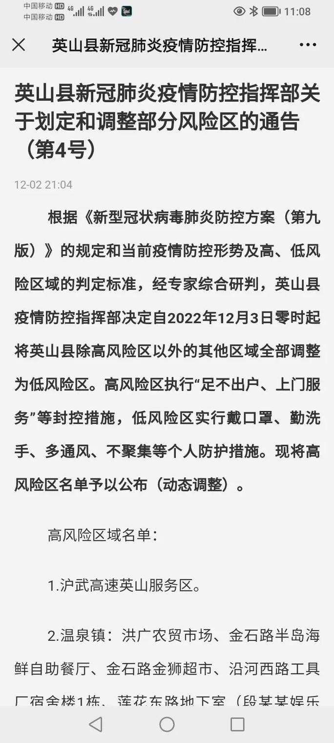 【安徽疫情列车/安徽疫情高铁】-第4张图片 【安徽疫情列车/安徽疫情高铁】-第4张图片