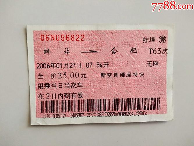 【安徽疫情列车/安徽疫情高铁】-第7张图片 【安徽疫情列车/安徽疫情高铁】-第7张图片