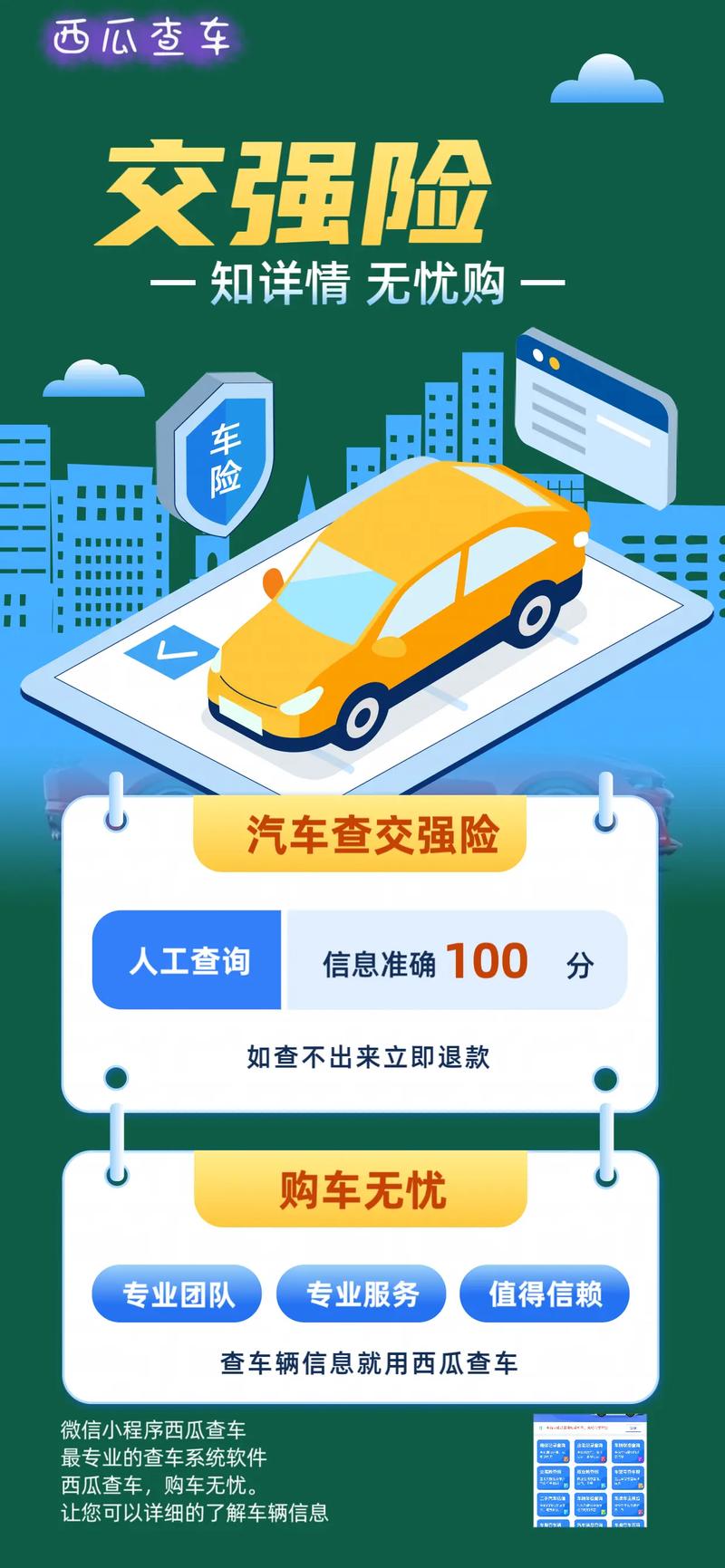 车辆限行查询,天津车辆限行查询-第6张图片 车辆限行查询,天津车辆限行查询-第6张图片