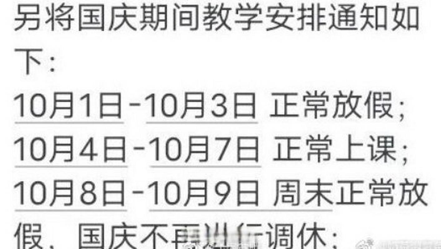 关于“安徽放假疫情”你可能想知道-第5张图片 关于“安徽放假疫情”你可能想知道-第5张图片