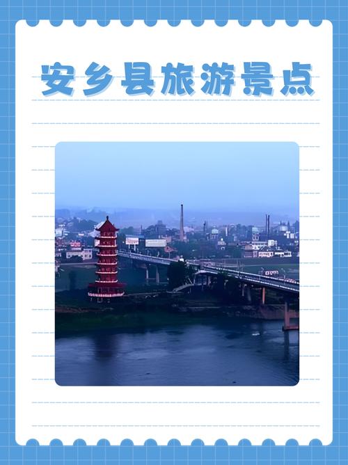 关于“安乡疫情封路”你可能想知道-第6张图片 关于“安乡疫情封路”你可能想知道-第6张图片