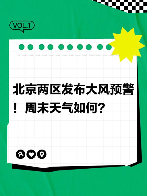 关于“北京怀柔天气预报”你可能想知道-第9张图片 关于“北京怀柔天气预报”你可能想知道-第9张图片