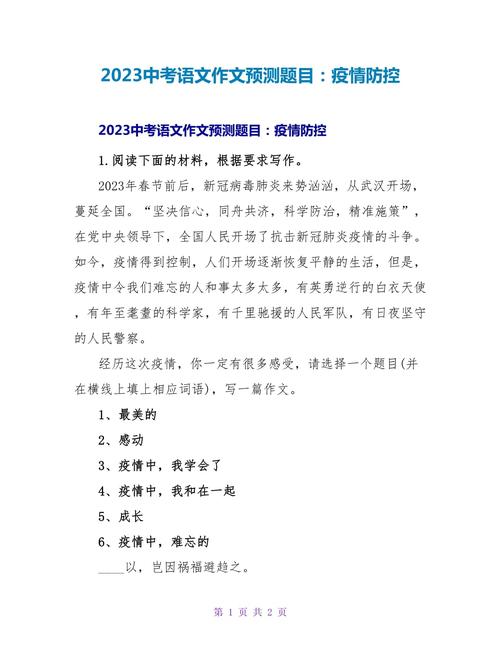 关于“疫情主题名称”你可能想知道-第1张图片 关于“疫情主题名称”你可能想知道-第1张图片