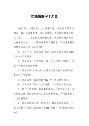 关于“疫情主题名称”你可能想知道-第5张图片 关于“疫情主题名称”你可能想知道-第5张图片