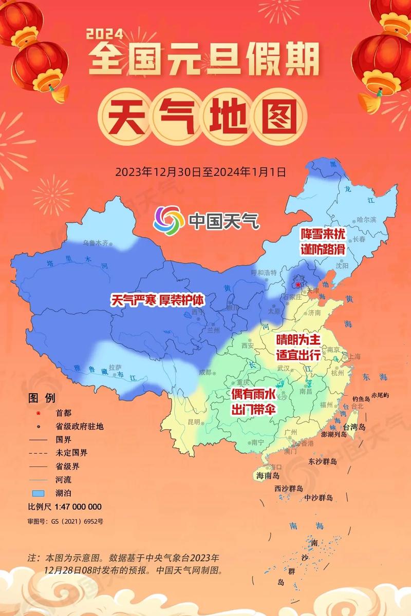 天气在线中国-天气在线中国焦作温县