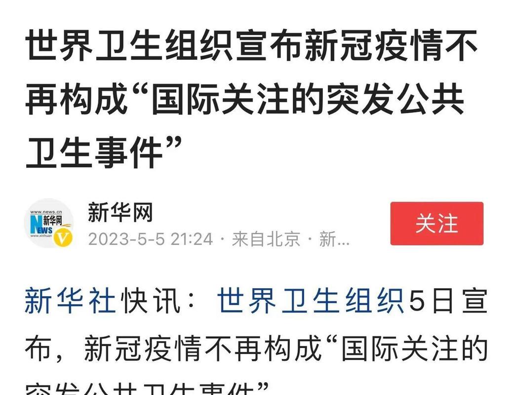 疫情结束了吗,美国疫情结束了吗-第5张图片 疫情结束了吗,美国疫情结束了吗-第5张图片