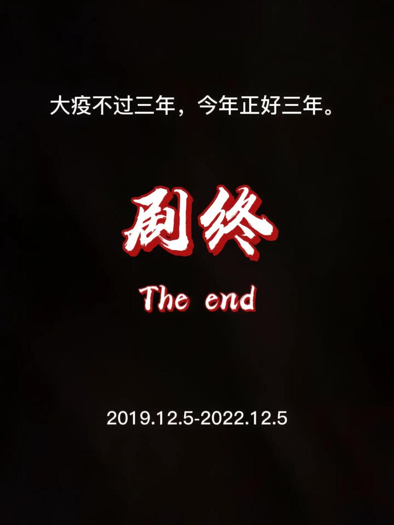 疫情结束了吗,美国疫情结束了吗-第6张图片 疫情结束了吗,美国疫情结束了吗-第6张图片