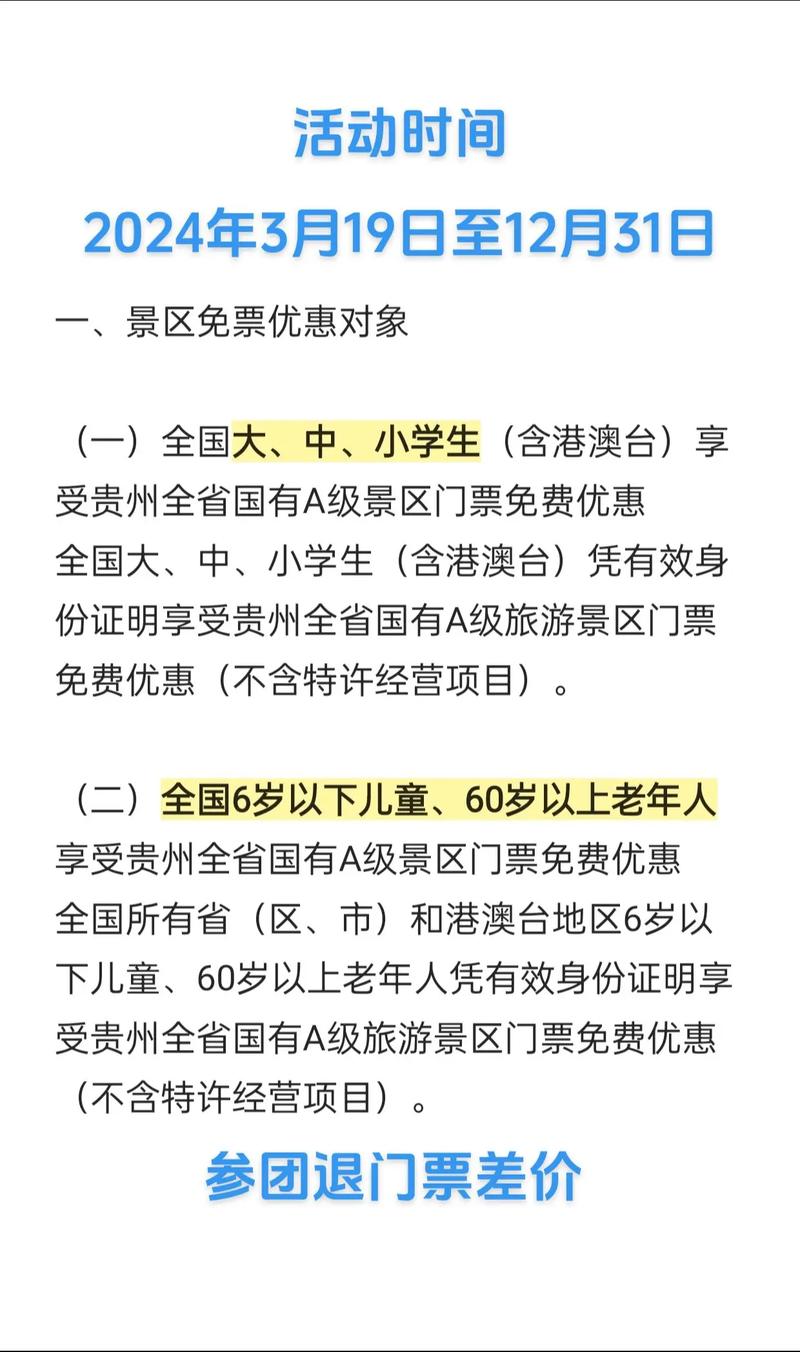 安顺景区疫情-安顺疫情防控最新通知-第2张图片 安顺景区疫情-安顺疫情防控最新通知-第2张图片