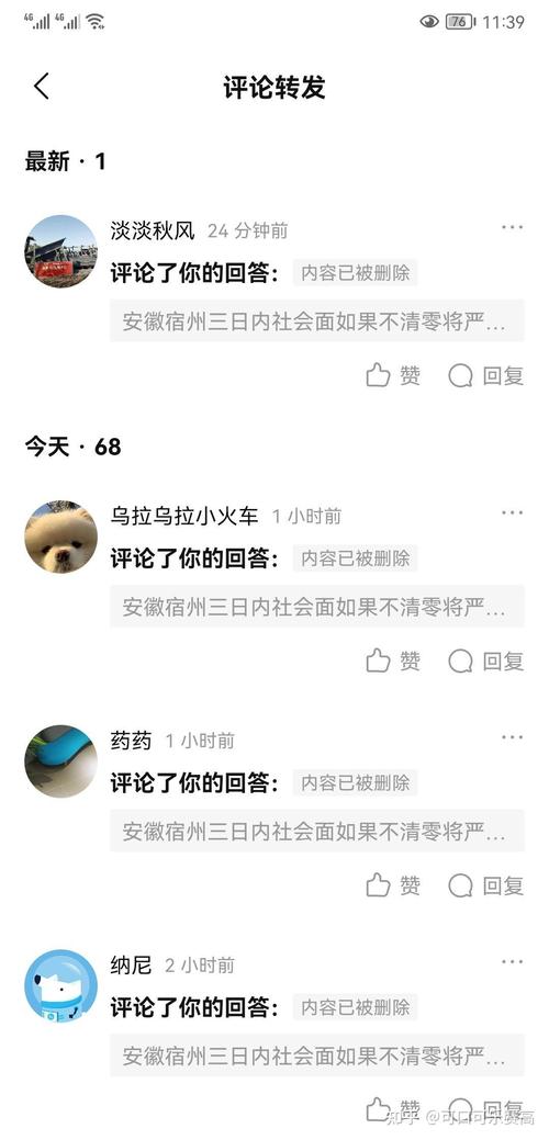 关于“安徽疫情处分”你可能想知道-第8张图片 关于“安徽疫情处分”你可能想知道-第8张图片