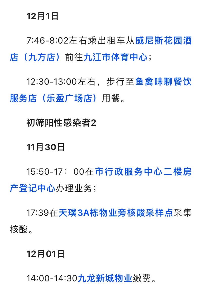 【安徽新型疫情/安徽新型冠状病毒肺炎疫情进展】-第6张图片 【安徽新型疫情/安徽新型冠状病毒肺炎疫情进展】-第6张图片