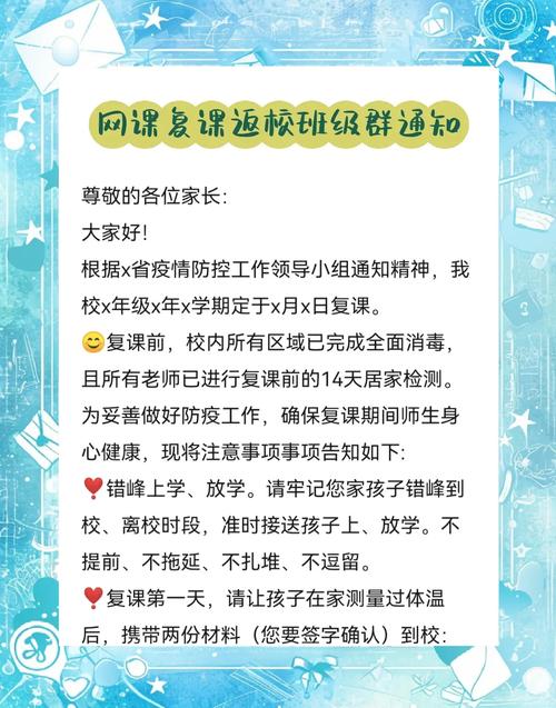 安徽小学疫情/安徽省普通中小学生疫情防控期间