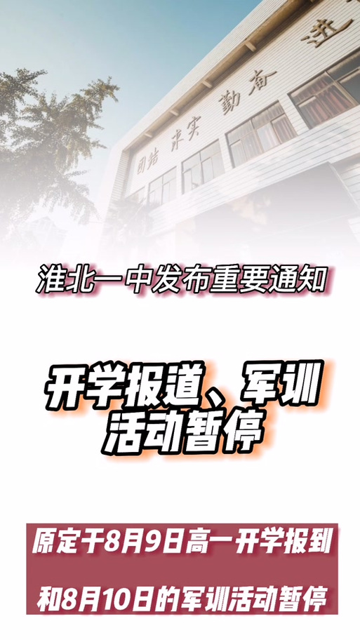 安徽小学疫情/安徽省普通中小学生疫情防控期间-第3张图片 安徽小学疫情/安徽省普通中小学生疫情防控期间-第3张图片