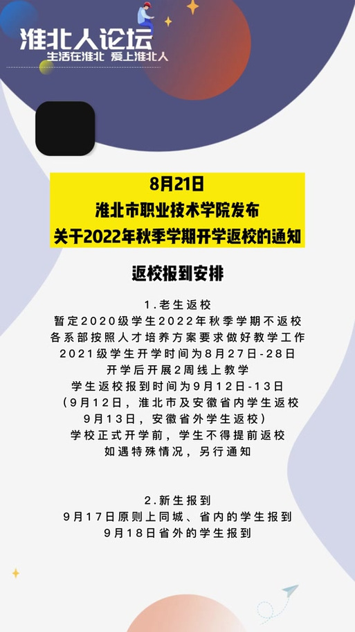安徽小学疫情/安徽省普通中小学生疫情防控期间-第5张图片 安徽小学疫情/安徽省普通中小学生疫情防控期间-第5张图片