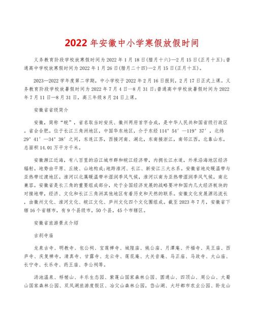 安徽小学疫情/安徽省普通中小学生疫情防控期间-第7张图片 安徽小学疫情/安徽省普通中小学生疫情防控期间-第7张图片