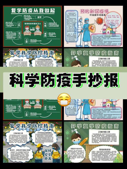 安徽小学疫情/安徽省普通中小学生疫情防控期间-第8张图片 安徽小学疫情/安徽省普通中小学生疫情防控期间-第8张图片