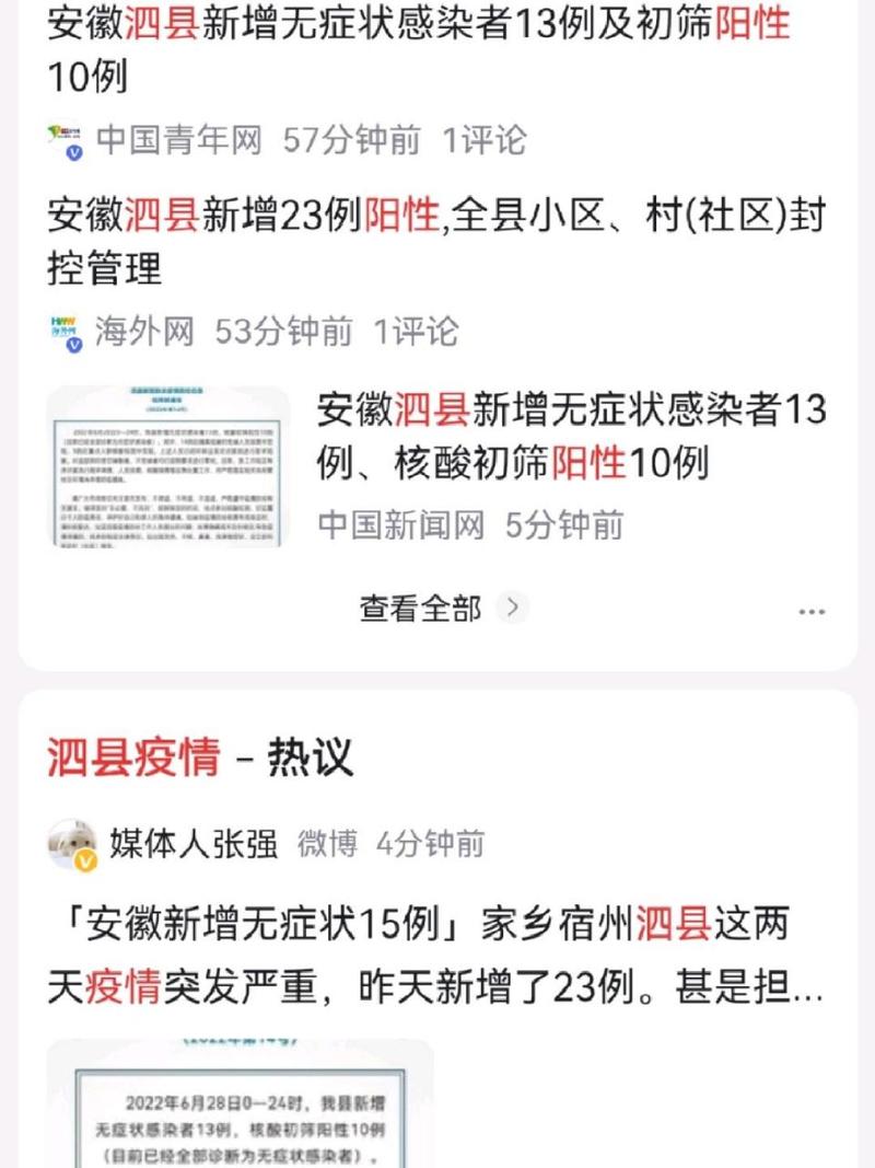 安徽疫情期,安徽疫情期间减免房租文件-第7张图片 安徽疫情期,安徽疫情期间减免房租文件-第7张图片