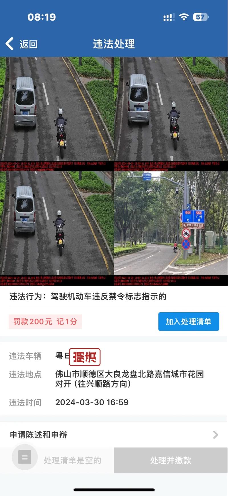 关于“佛平路限行”你可能想知道-第3张图片