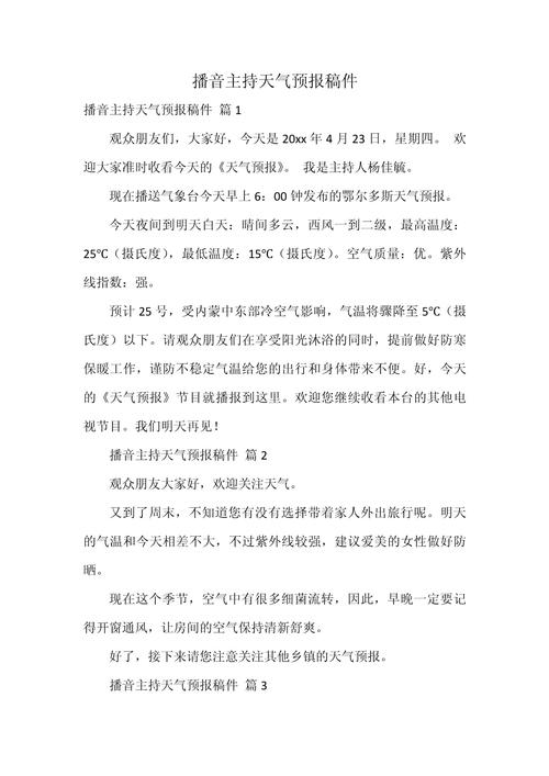 关于“台中天气预报”你可能想知道-第2张图片 关于“台中天气预报”你可能想知道-第2张图片