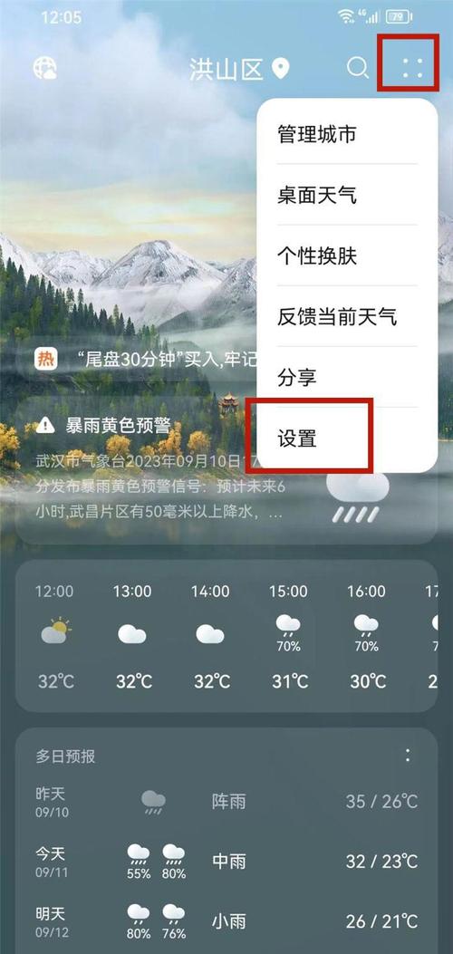 关于“台中天气预报”你可能想知道-第3张图片 关于“台中天气预报”你可能想知道-第3张图片