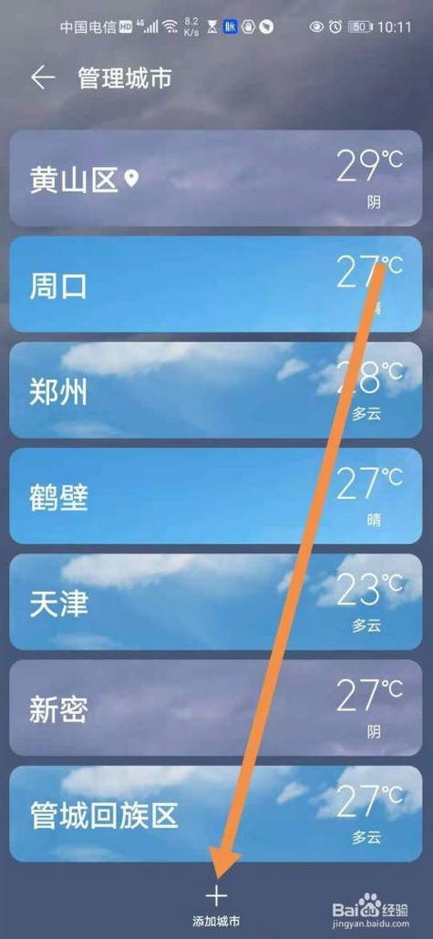 关于“台中天气预报”你可能想知道-第7张图片 关于“台中天气预报”你可能想知道-第7张图片