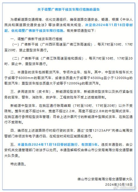 关于“佛山哪里限行”你可能想知道-第7张图片 关于“佛山哪里限行”你可能想知道-第7张图片