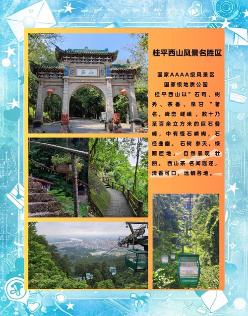 桂平市天气预报-桂平市天气预报15天查询-第6张图片 桂平市天气预报-桂平市天气预报15天查询-第6张图片