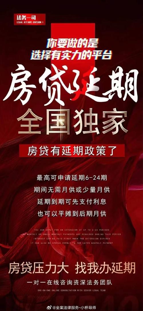 【按揭贷款疫情/2021年疫情期间贷款最新政策】-第2张图片 【按揭贷款疫情/2021年疫情期间贷款最新政策】-第2张图片