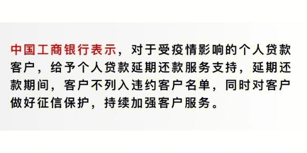 【按揭贷款疫情/2021年疫情期间贷款最新政策】-第5张图片 【按揭贷款疫情/2021年疫情期间贷款最新政策】-第5张图片