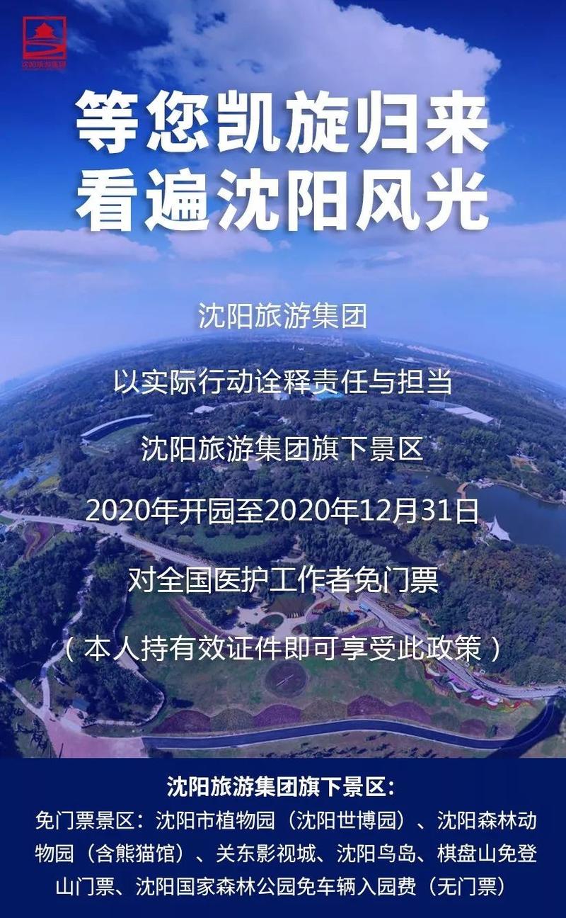 【鞍山抗击疫情/鞍山市役情】-第6张图片 【鞍山抗击疫情/鞍山市役情】-第6张图片