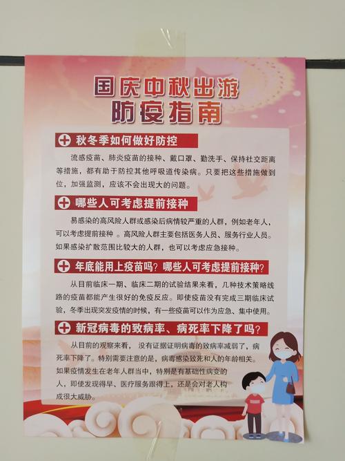 包含疫情政治的词条-第6张图片 包含疫情政治的词条-第6张图片