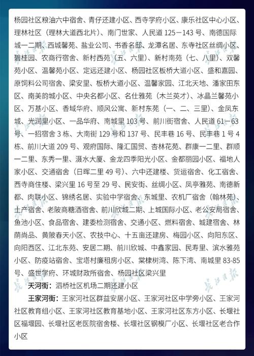 关于“武汉疫情初期”你可能想知道