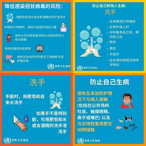 安全课疫情/安全教育教案关于疫情-第2张图片 安全课疫情/安全教育教案关于疫情-第2张图片