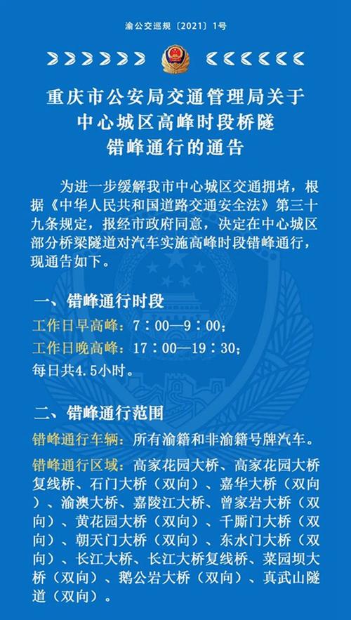 错峰限行是什么意思-车辆错峰限行时间-第8张图片 错峰限行是什么意思-车辆错峰限行时间-第8张图片