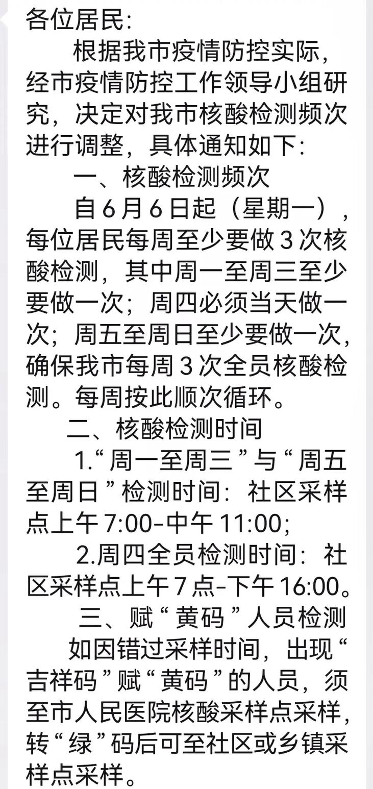 关于“安徽肥东疫情”你可能想知道