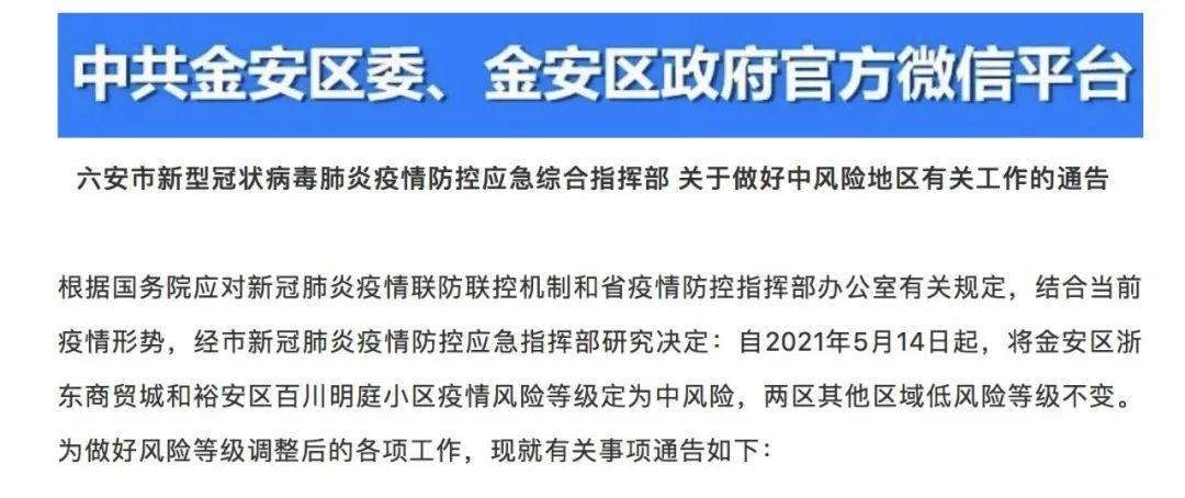 安徽歙县疫情-安徽歙县疫情防控电话-第4张图片 安徽歙县疫情-安徽歙县疫情防控电话-第4张图片