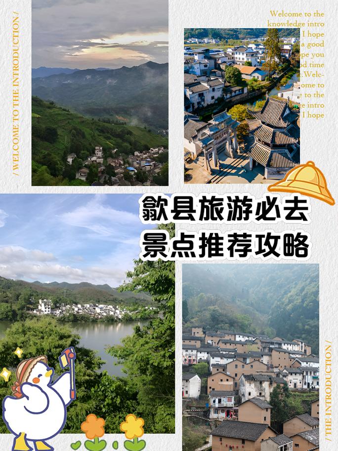 安徽歙县疫情-安徽歙县疫情防控电话-第5张图片 安徽歙县疫情-安徽歙县疫情防控电话-第5张图片