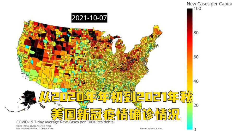 2021年疫情如何-二零二一年疫情怎样-第6张图片 2021年疫情如何-二零二一年疫情怎样-第6张图片