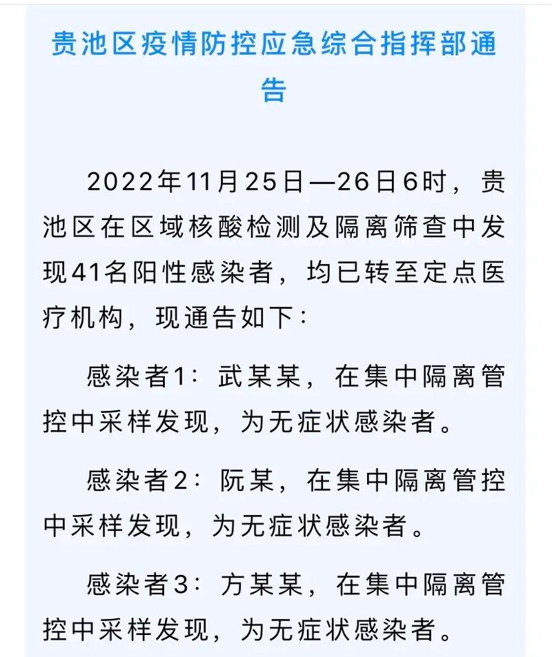 安徽贵池疫情/安徽贵池疫情最新情况-第8张图片 安徽贵池疫情/安徽贵池疫情最新情况-第8张图片