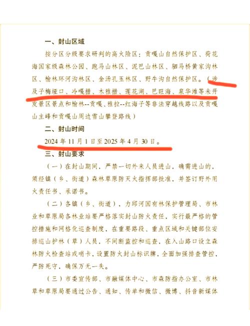 【安陆疫情情况/安陆疫情情况最新】-第6张图片 【安陆疫情情况/安陆疫情情况最新】-第6张图片