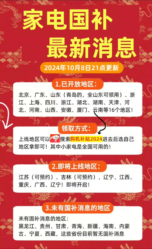 安徽疫情补贴,2020安徽疫情补贴通知-第2张图片 安徽疫情补贴,2020安徽疫情补贴通知-第2张图片
