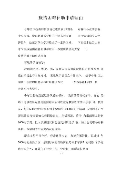 安徽疫情补贴,2020安徽疫情补贴通知-第9张图片 安徽疫情补贴,2020安徽疫情补贴通知-第9张图片