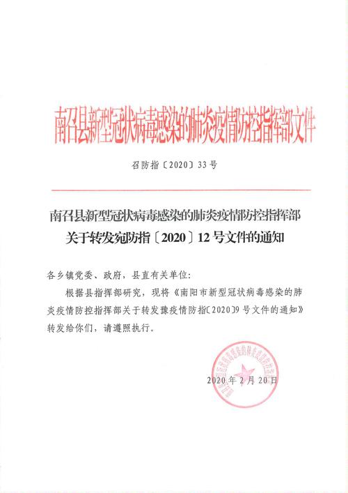 安康疫情公布-安康疫情最新消息实时更新-第2张图片 安康疫情公布-安康疫情最新消息实时更新-第2张图片