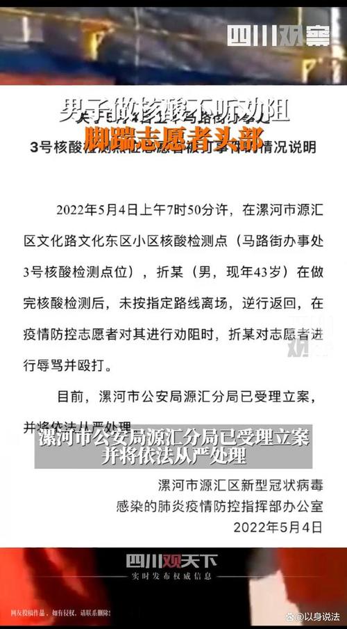 关于“安徽疫情打人”你可能想知道-第7张图片 关于“安徽疫情打人”你可能想知道-第7张图片
